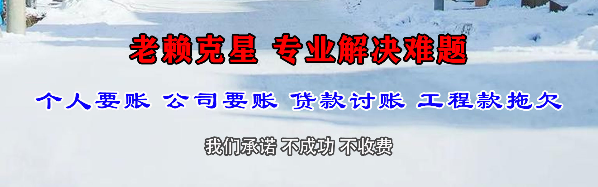 鱼台收账公司