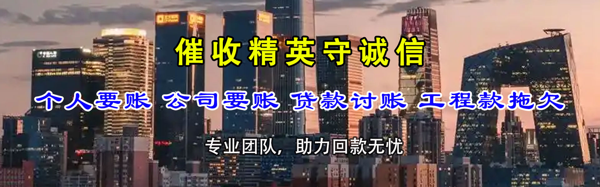 鱼台收账公司